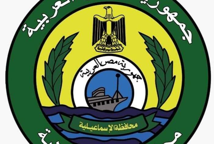 محافظة الإسماعيلية