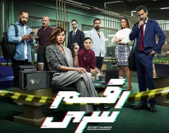 رقم سري