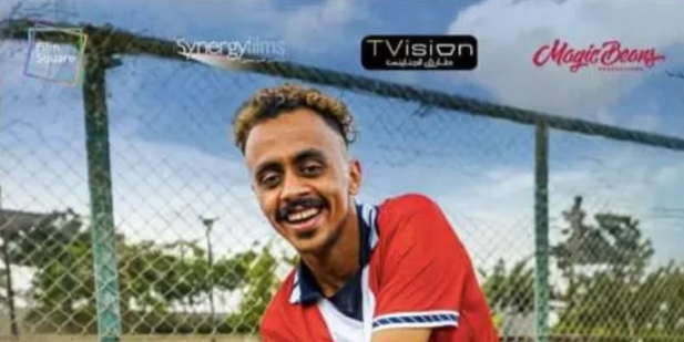 فيلم الحريفة