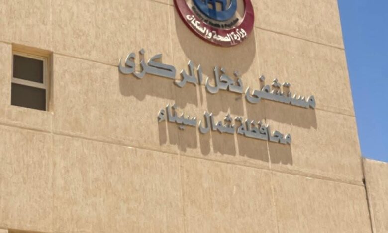 مستشفى نخل المركزي