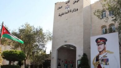 وزارة الداخلية الأردنية