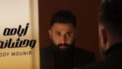 مودي منير