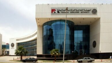 الهيئة العامة للرقابة المالية