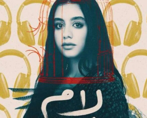 ياسمينا العبد