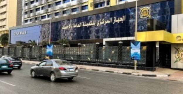 الجهاز المركزي