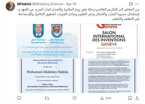 الدكتور محمد هبيلة
