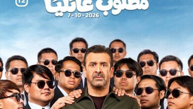 فيلم «مطلوب عائليًا»