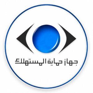 انتحال صفة موظفي حماية المستهلك