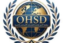 منظمة الأمم المتحدة للإنسانية والتنمية
