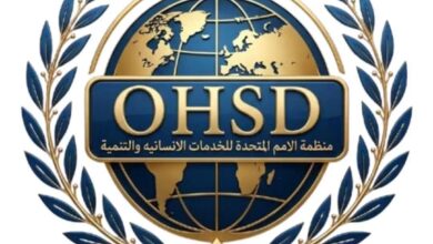 منظمة الأمم المتحدة للإنسانية والتنمية