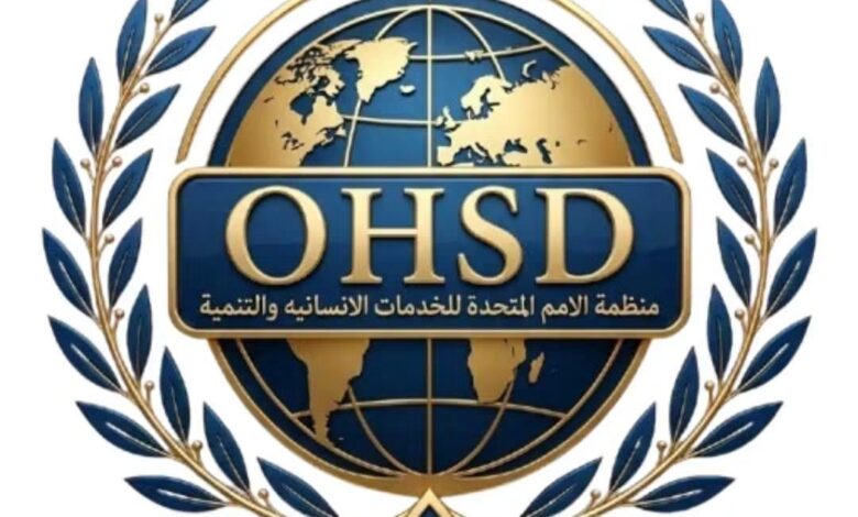 منظمة الأمم المتحدة للإنسانية والتنمية
