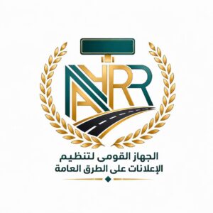 القومي لتنظيم الإعلانات