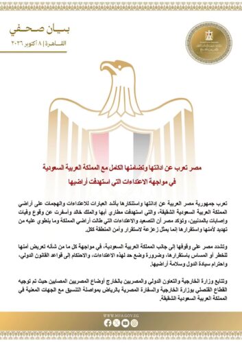 الاعتداءات على أراضي السعودية