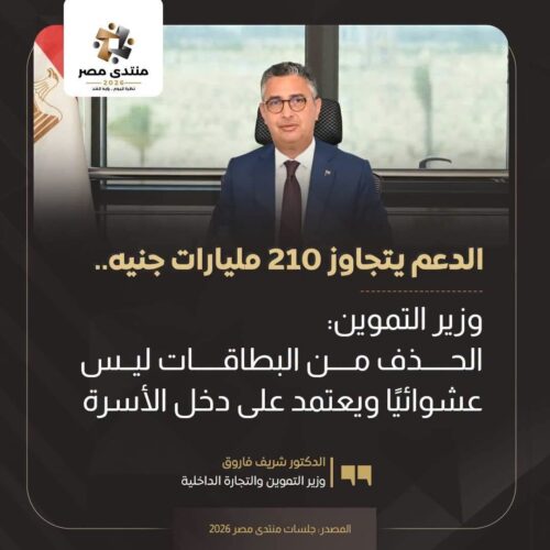 حذف المواطنين من البطاقات التموينية 