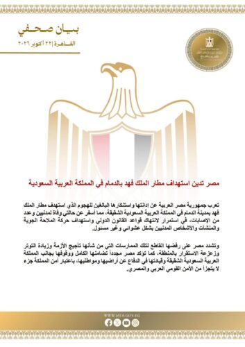 مطار الملك فهد بالدمام 