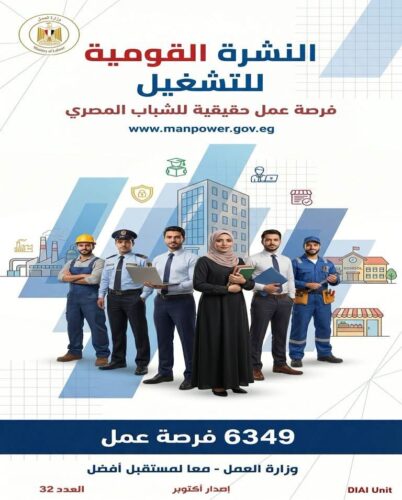وزارة العمل