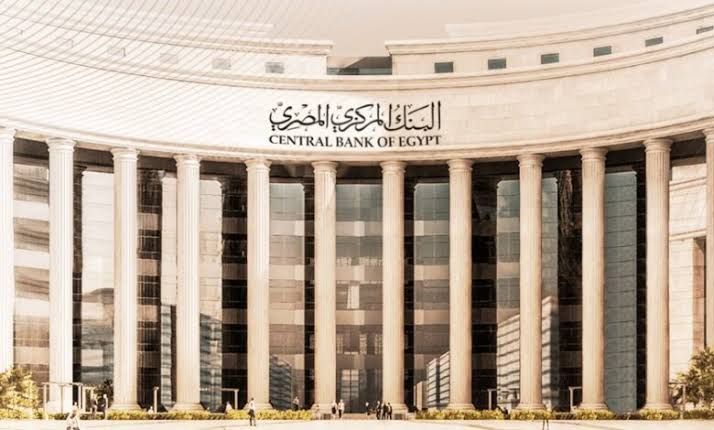 البنك المركزي والضغوط الخارجية
