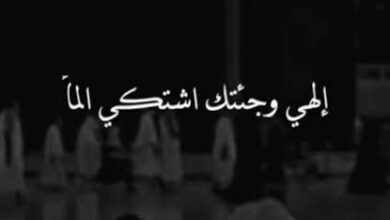 الشكوي لربنا