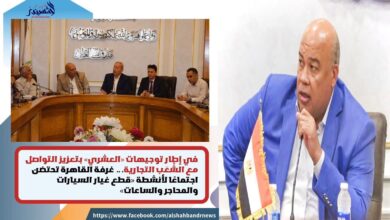 غرفة القاهرة التجارية وقطاع السيارات