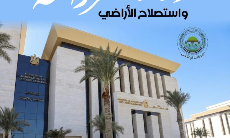 حصاد الإسبوع الثالث من اكتوبر لوزارة الزراعة